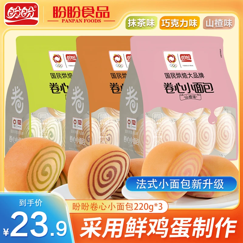盼盼卷心小面包多口味面包下午茶甜点美味松软早餐220g下午茶甜点