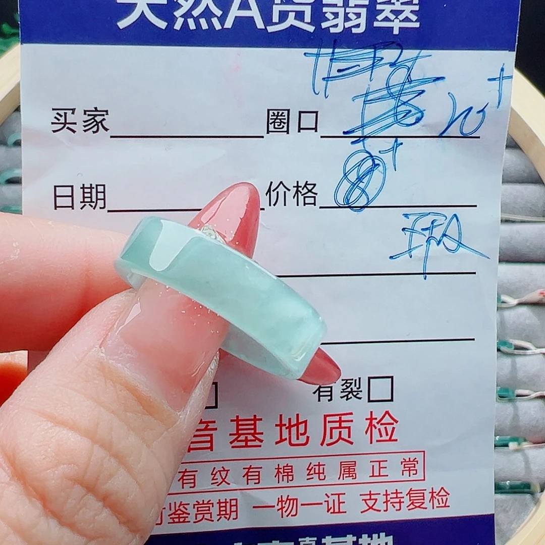 未镶嵌戒圈翡翠戒圈