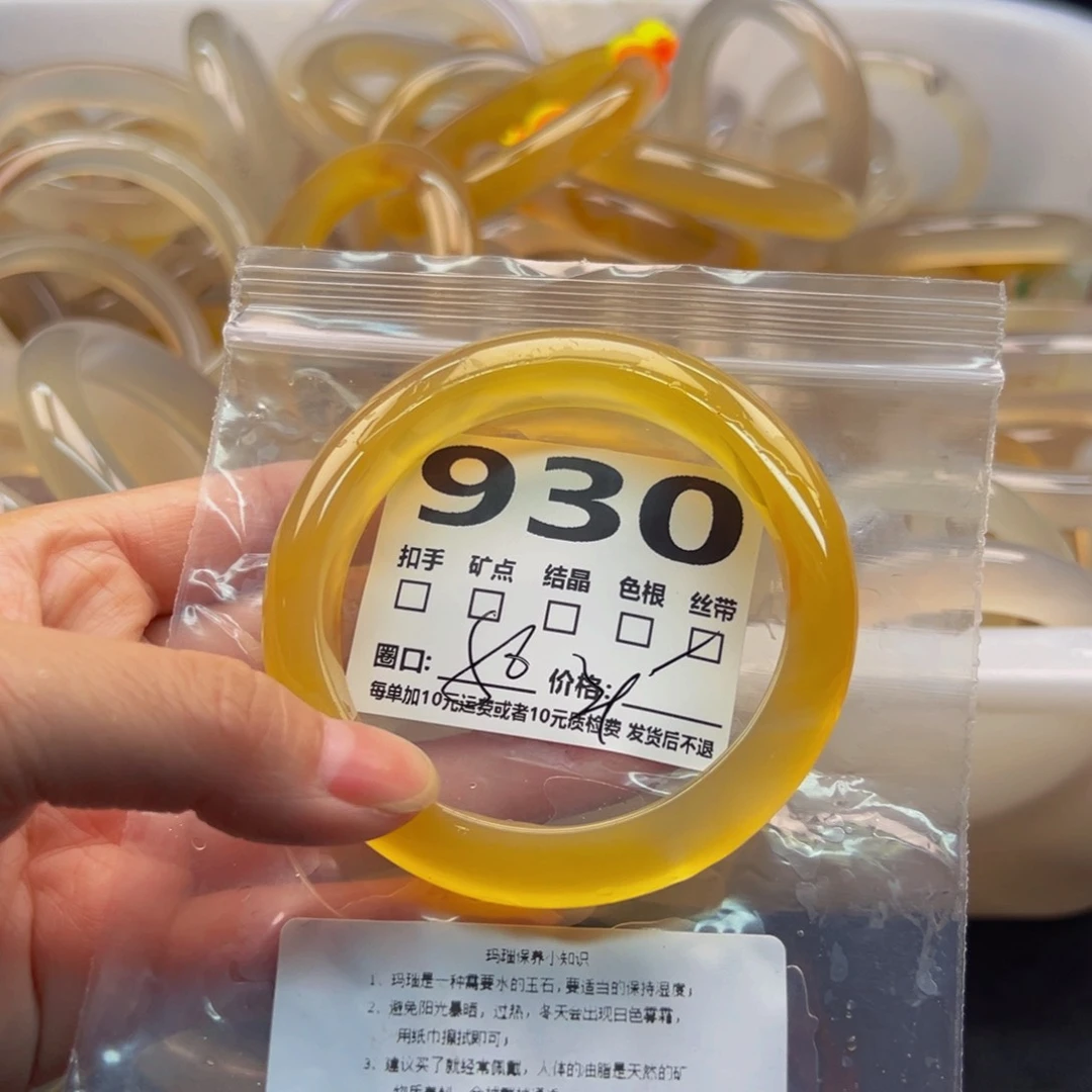 玛瑙/玉髓手镯未镶嵌930