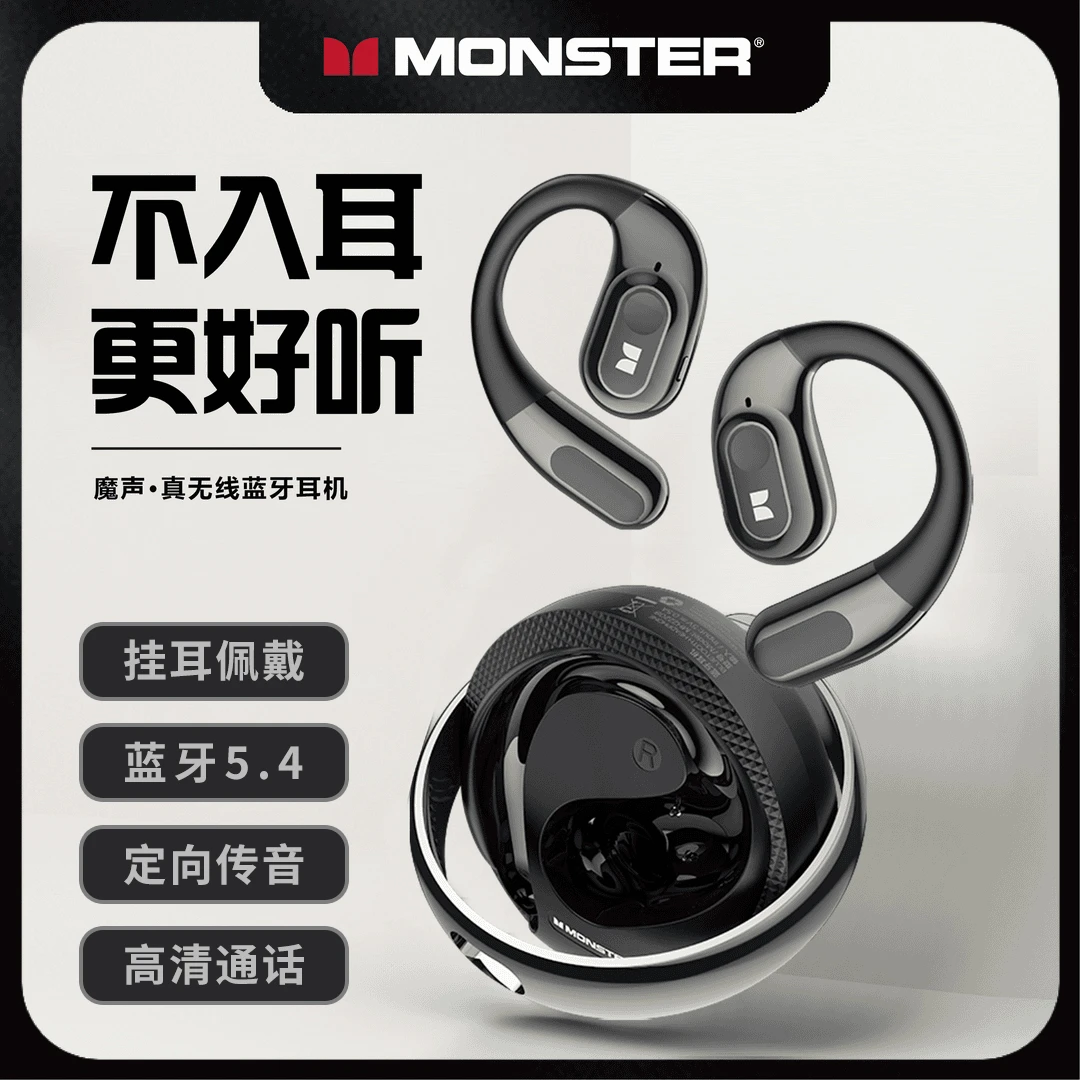 魔声蓝牙耳机AC330魔声音效ENC智能降噪挂耳开放式运动安卓IOS