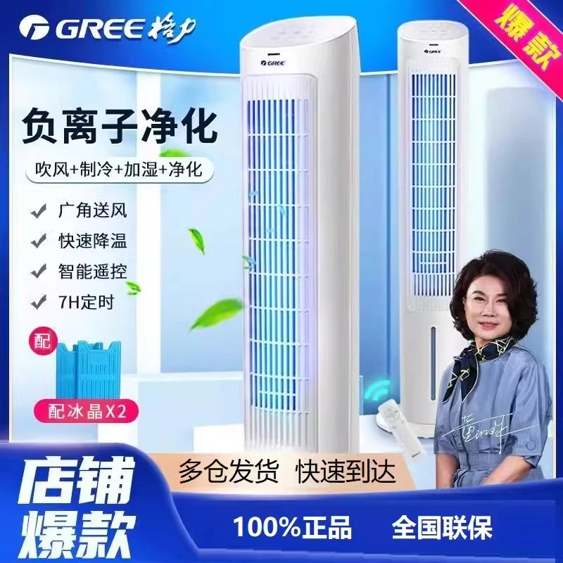 格力风扇家用卧室小型冷风机遥控塔式制冷立式摇头扇KS-04S63Dg