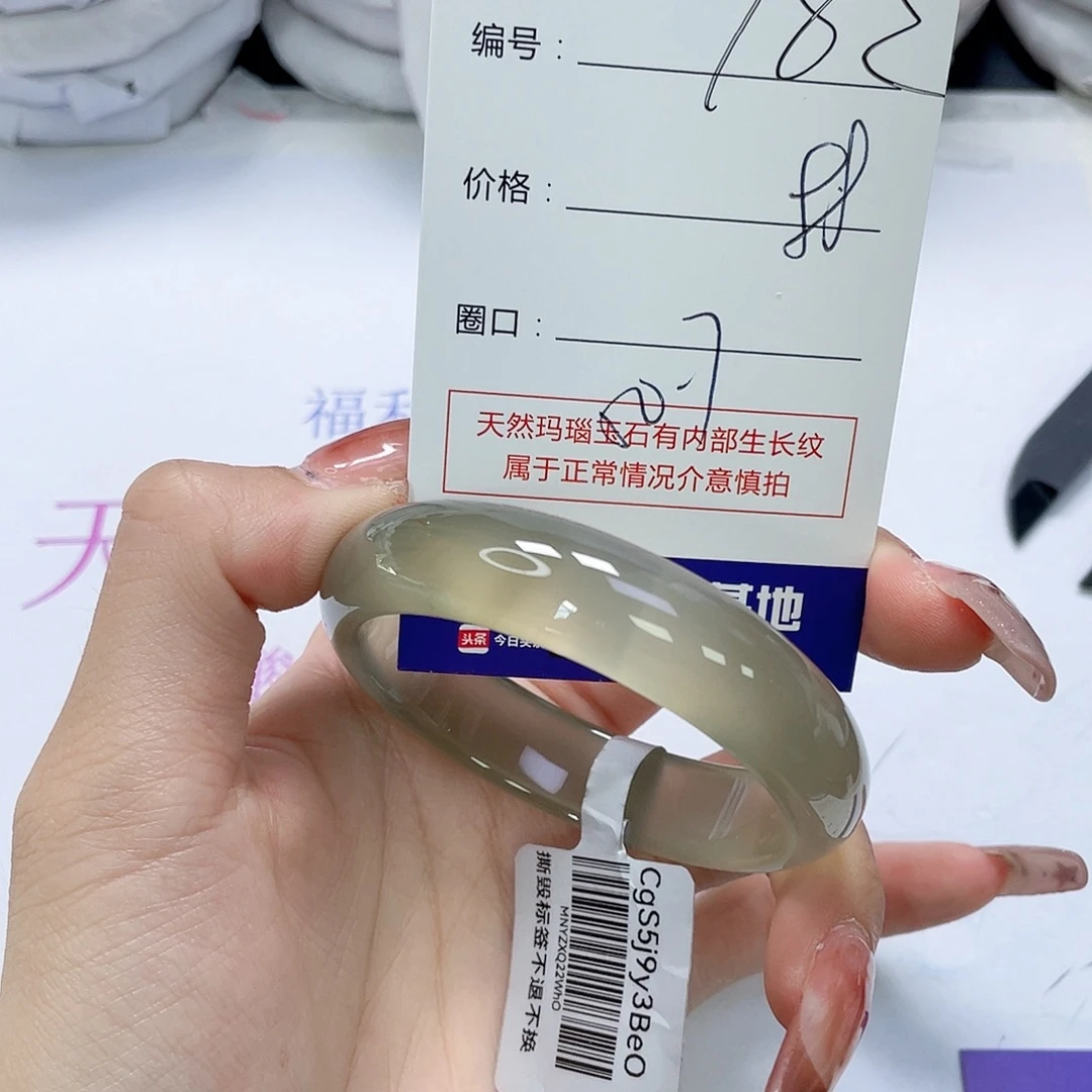玛瑙/玉髓未镶嵌手镯782