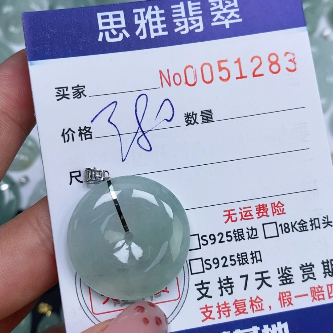 颈饰未镶嵌翡翠A****?天然缅甸翡翠