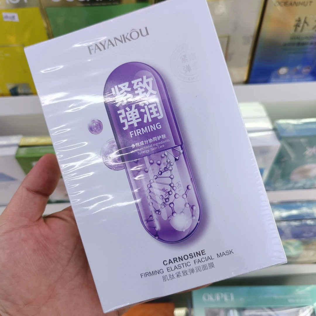 肌肽紧致弹润面膜补水保湿修护肌肤让肌肤饱满嫩滑透靓