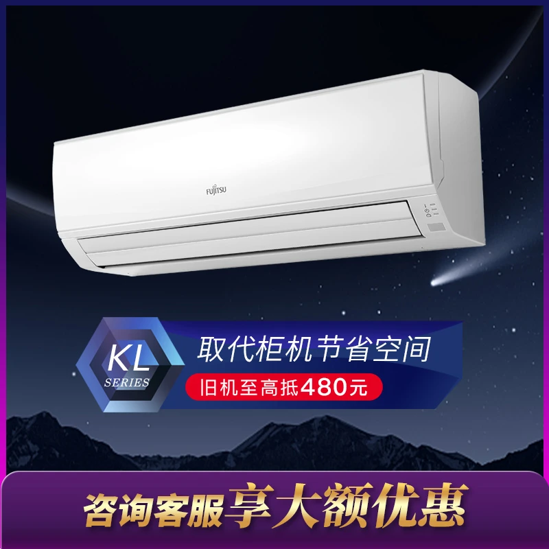 Fujitsu/富士通2匹22~30㎡ 2级能效快速冷暖客厅空调挂机节省空间