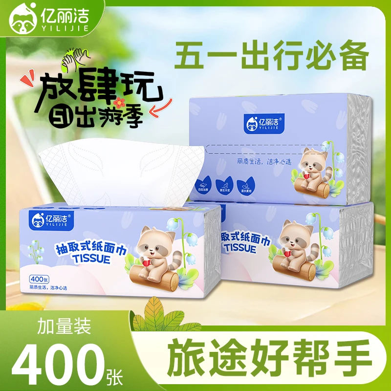 【家庭家用抽纸】24包整箱装抽取面巾纸卫生囤货装100抽卫生纸巾