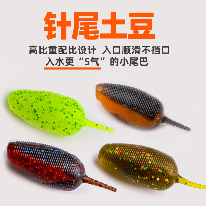 三番路亚 小胖子针尾土豆软饵饲料形小尾巴下水鲈鱼鳜鱼路亚假饵