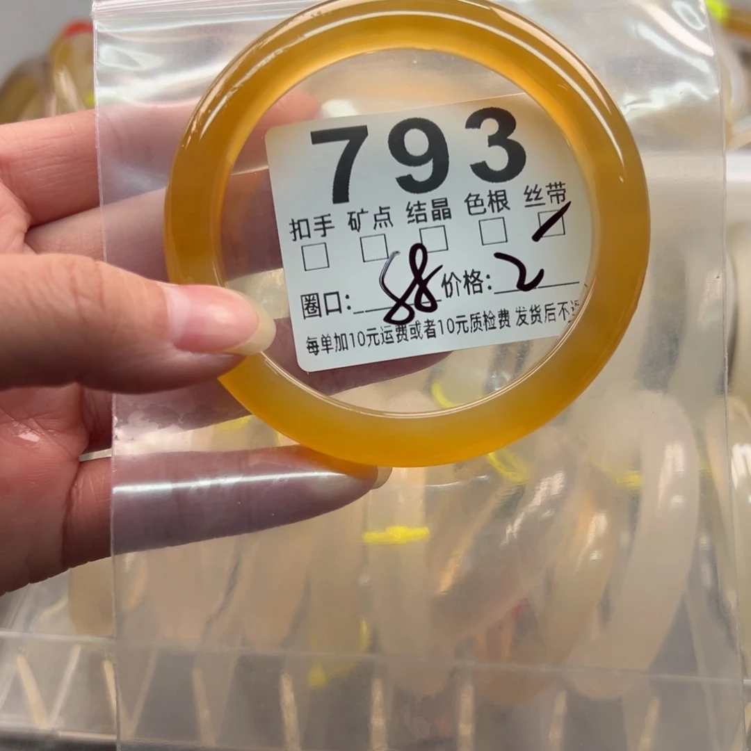 玛瑙/玉髓未镶嵌手镯793
