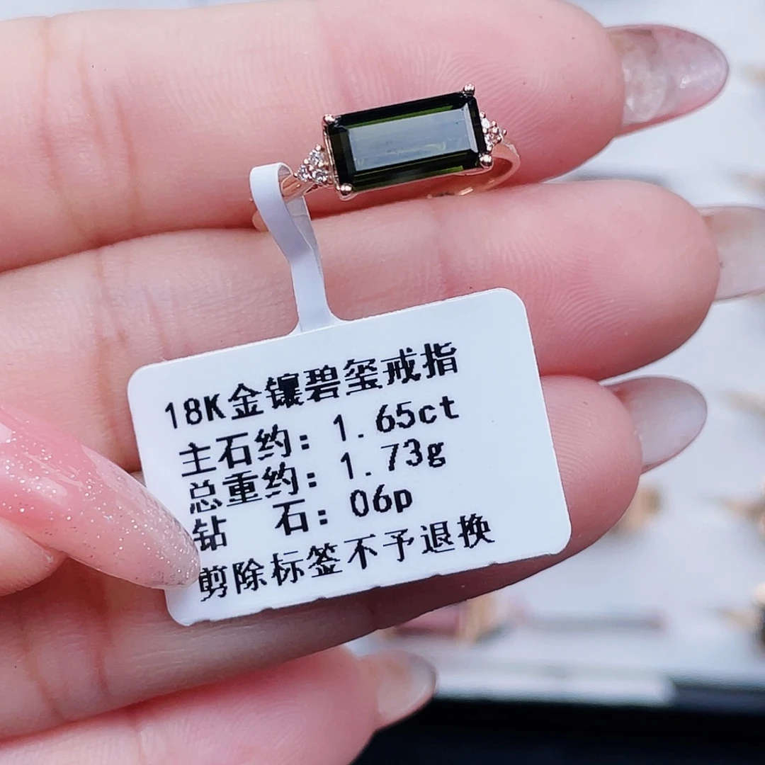 18K金镶嵌戒指碧玺