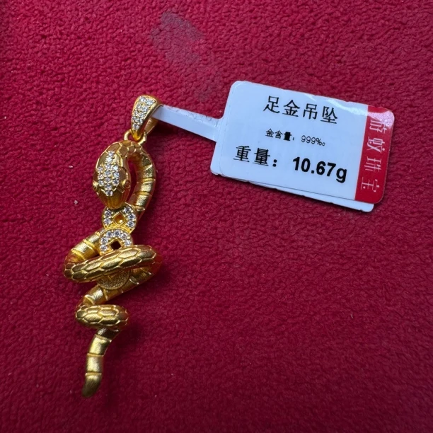 足金蛇吊坠项链本命年