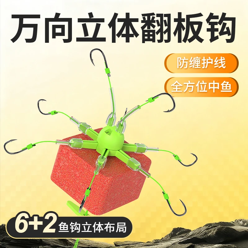 新型万向翻板钩鲢鳙专用钩硬线飞钩盘钩朝天反板钩钓组抛竿杆板钩