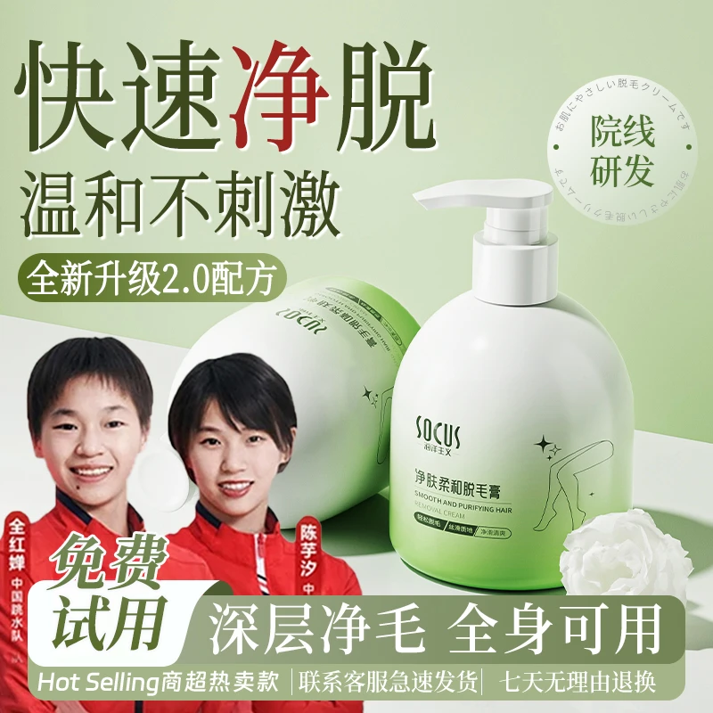 【薇婷推荐】脱毛膏男女唇毛温和腋下毛专用久不长去毛膏去黑点第一