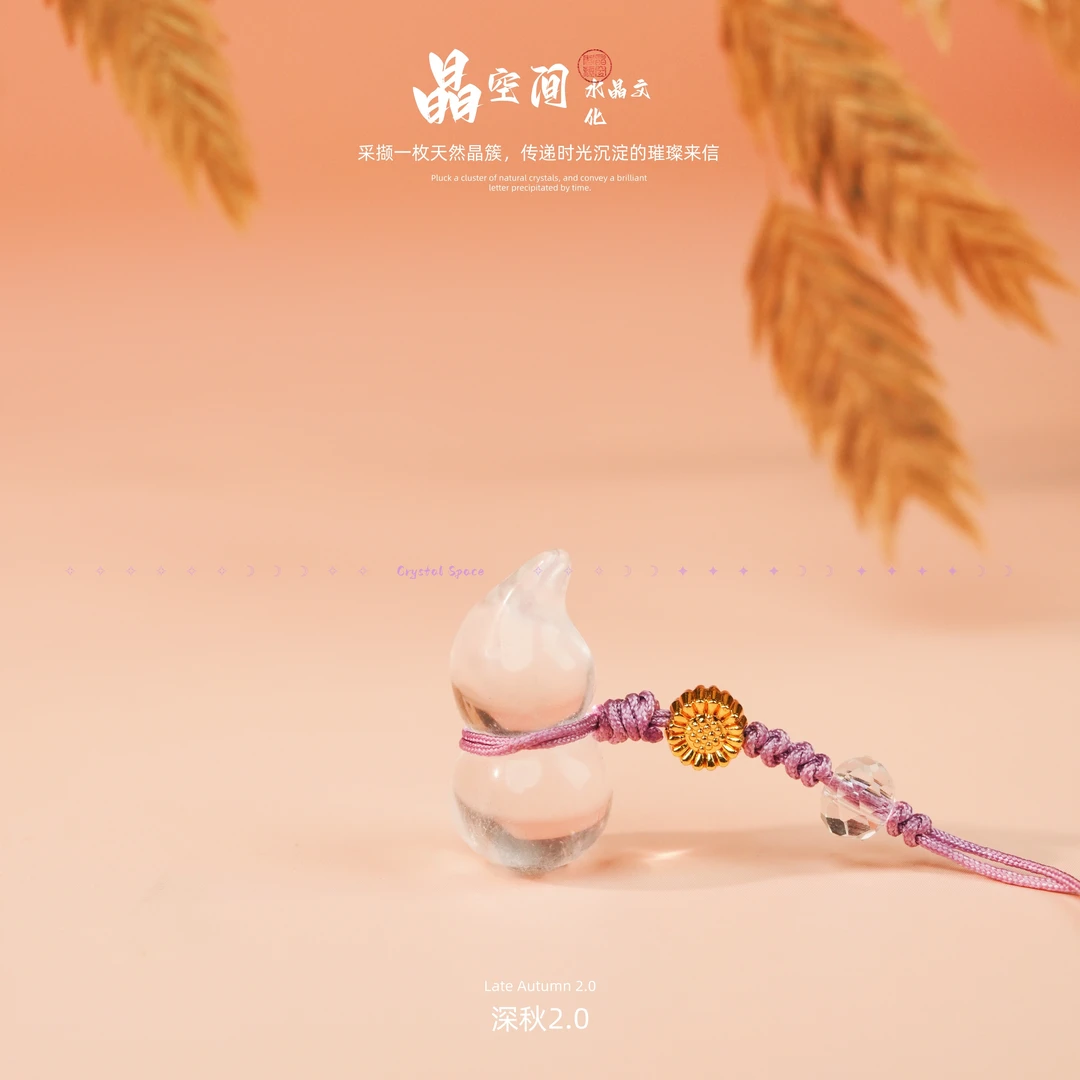 天然白水晶葫芦创意挂件