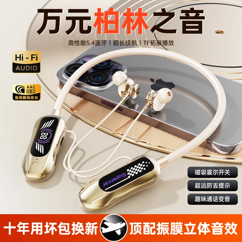 【跑车磁吸设计】2025新款挂脖式蓝牙耳机直播耳返运动防汗超长续航