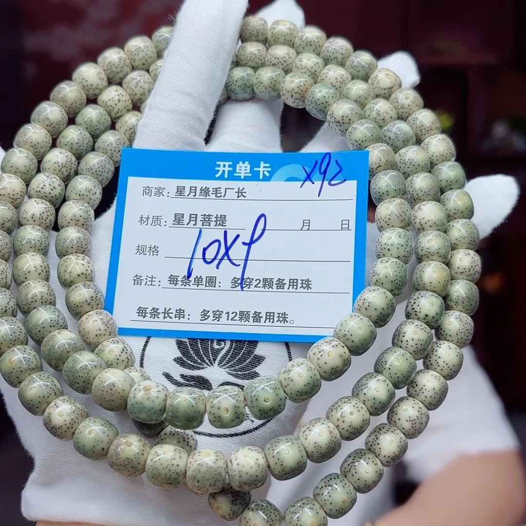 星月菩提吊坠X92…………