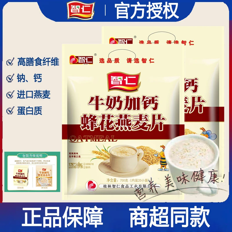 智仁牛奶加钙蜂花燕麦片700g膳食纤维粗粮美味早餐营养碳水饱腹