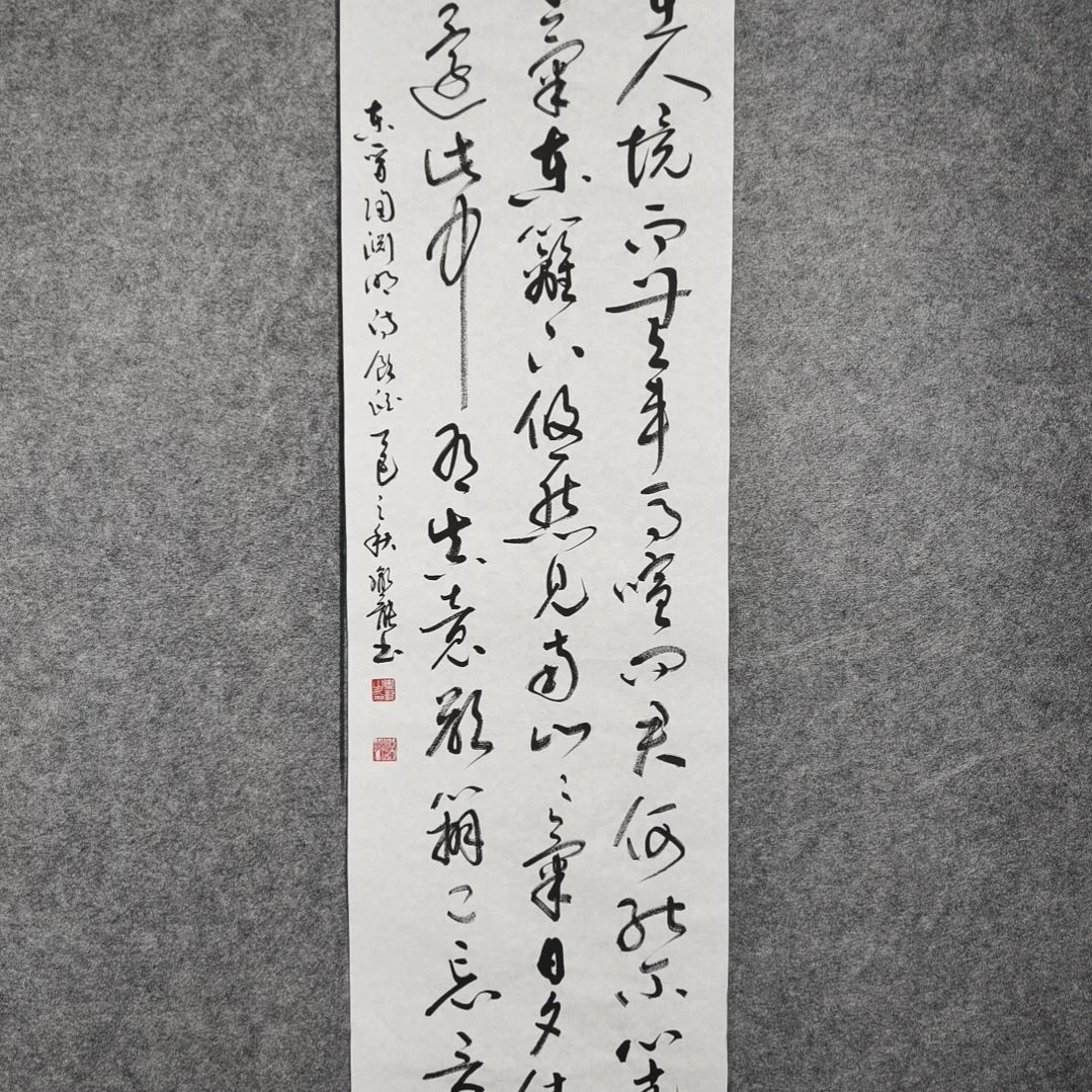 书法彭胤龙书法作品