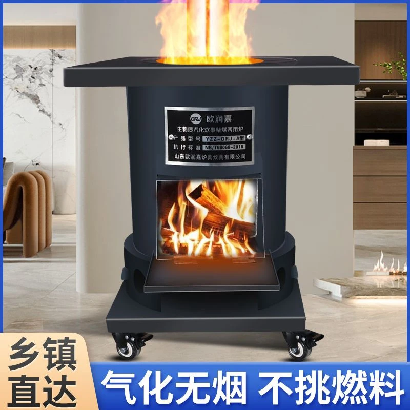 西藏新疆包邮气化无烟柴煤炭两用取暖炉家用室内农村移动柴火灶冬