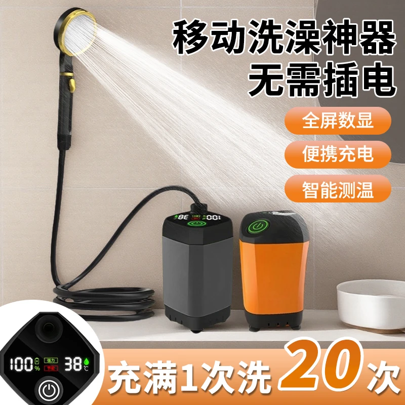 户外洗澡神器电泵增压花洒喷头淋浴器电动自吸泵露营宿舍便携移动