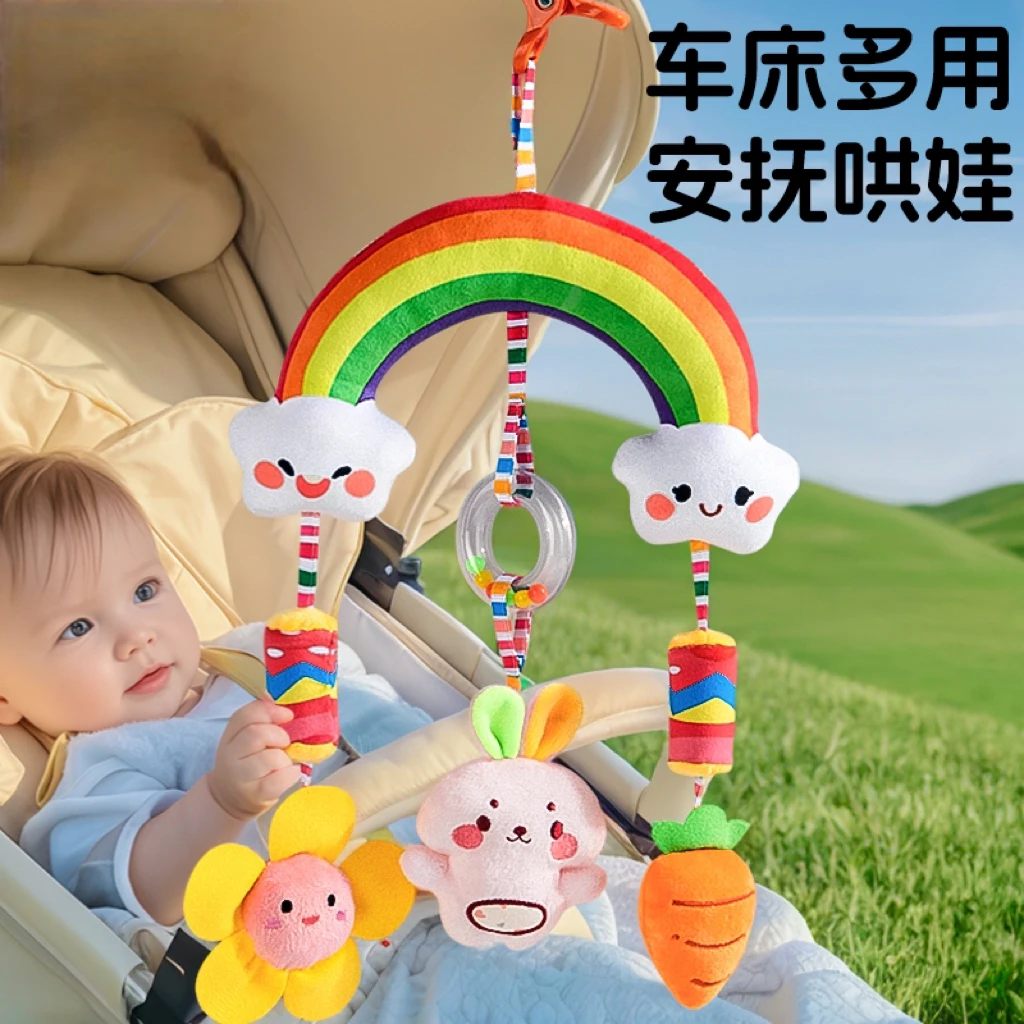 婴儿玩具宝宝推车挂件0-1岁安全座椅摇铃床头挂件哄娃毛绒玩具