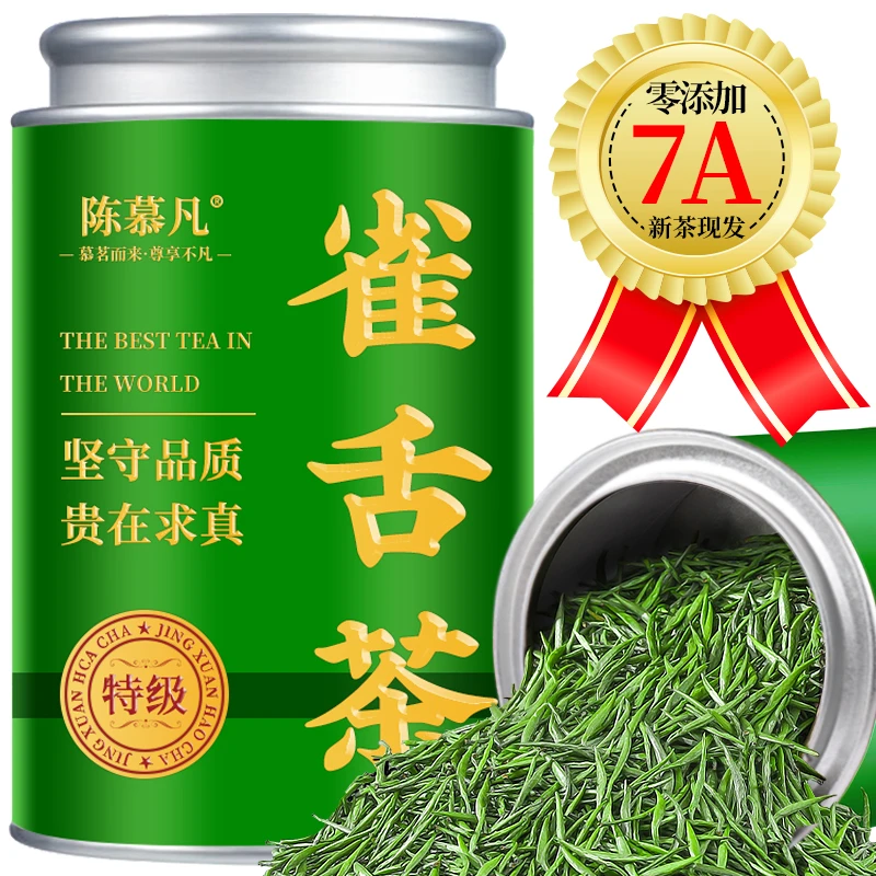 【7A特级全芽雀舌】正宗贵州湄潭雀舌绿茶明前头采高山翠芽嫩芽绿茶