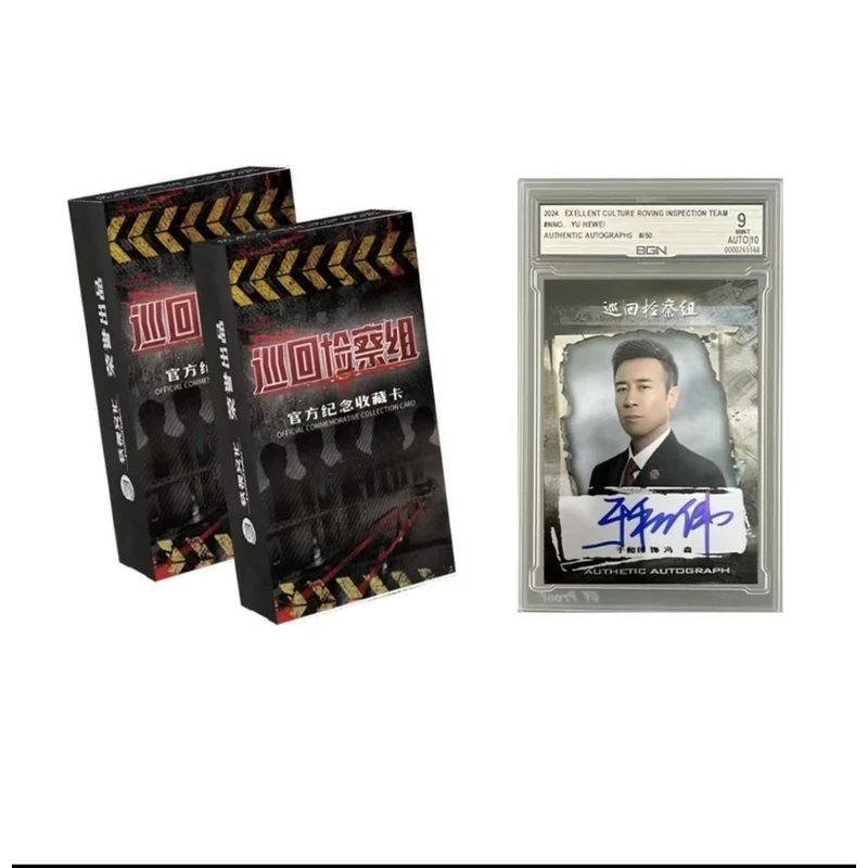 《巡回检查组》官方主题纪念 收藏卡（同意代拆）