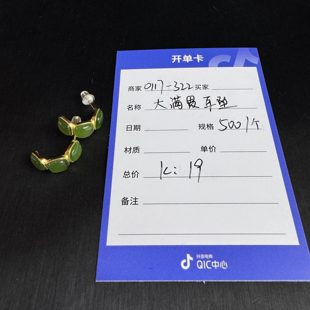 年货节0117-322和田玉碧玉S925银镶大满贯耳坠N2012