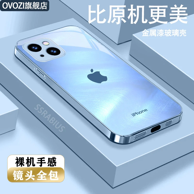适用苹果15plus手机壳镜头全包17/16/14/13/12原标11金属漆玻璃壳