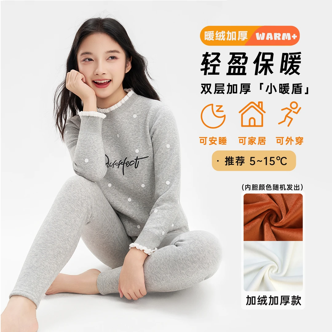 保暖内衣女套装加绒加厚防寒少女初中高中学生秋衣秋裤女大童女孩