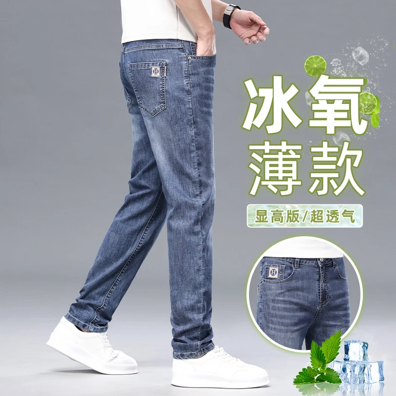 弹力男士牛仔裤夏季薄款百搭宽松直筒男裤2025夏天新款休闲裤男式