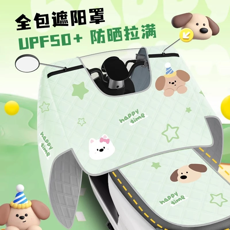 电动车挡风被夏季全包遮阳罩电瓶摩托车坐垫一体防晒防水四季通用