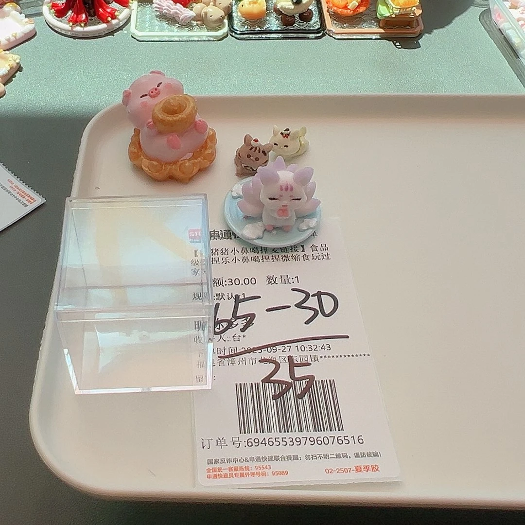 粘土补米多多宝专属
