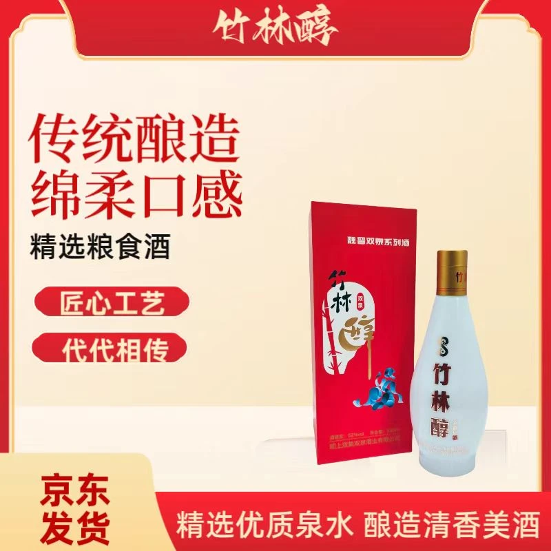 魏晋双泉纯粮食酿造固态发酵兼香型白酒白瓷瓶礼盒52度500ml