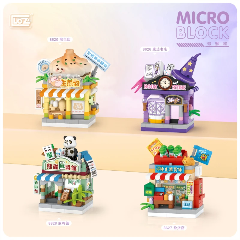 loz煎包杂货麻将书店游乐园微颗粒街景积木男女孩益智拼装玩具
