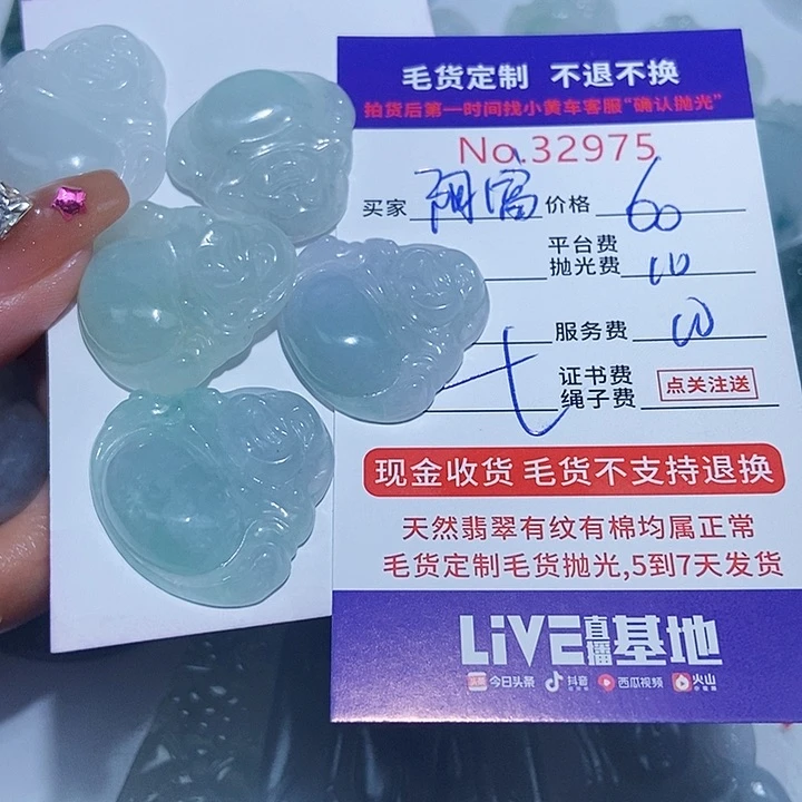 定制翡翠未镶嵌阿****?