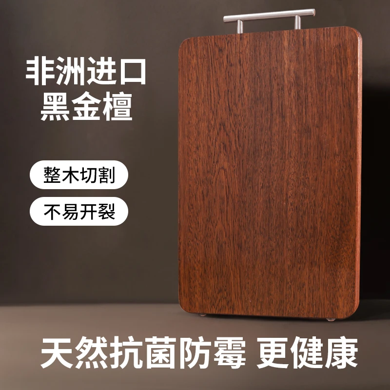 黑金檀实心实木家用菜板厨房切菜板抗菌防霉砧板加厚案板