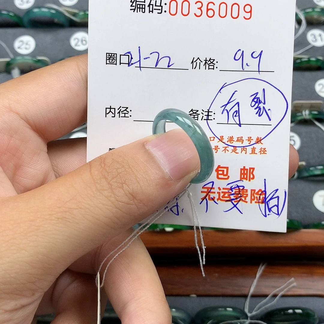 翡翠戒指未镶嵌有裂