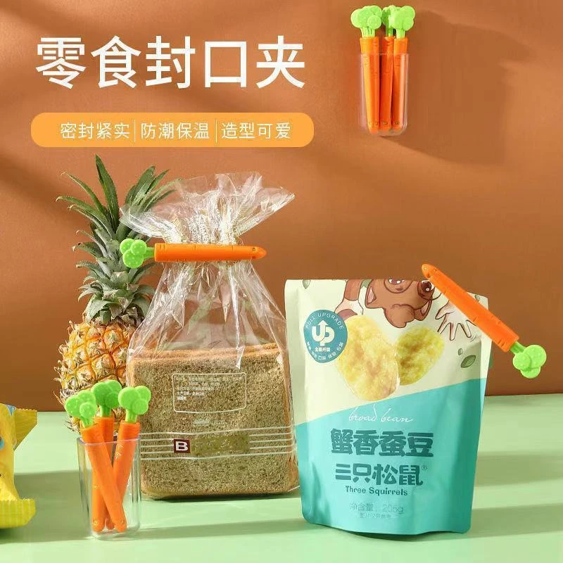 [食品袋神器]冰箱贴磁铁可爱厨房家用调料保鲜零食密封夹子