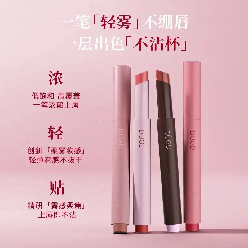 【春日新品】粉雾口红笔春夏低饱和不易沾杯哑光复古唇釉1990欧若风