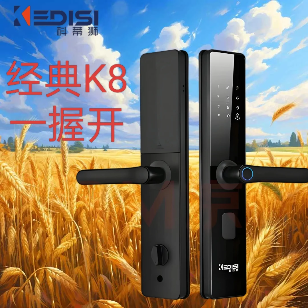 科蒂狮科蒂狮安装智能(Kedisi)K8一握开指纹锁门锁普鲁狮智能锁