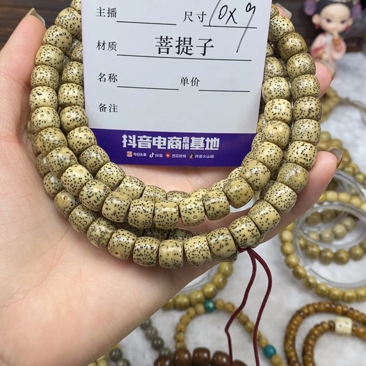 手串星月菩提10✖️9直切，1871