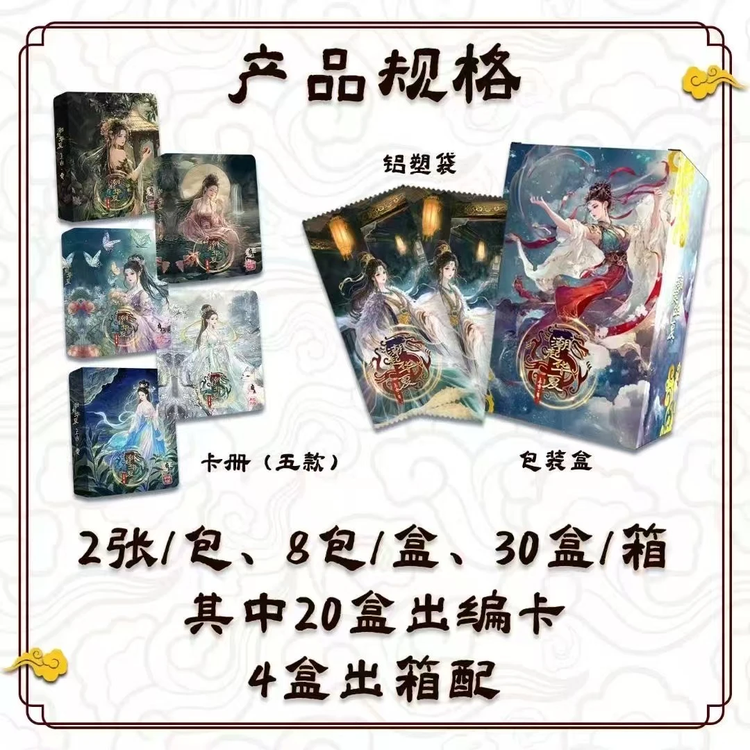 【拆盒】原创国风收藏卡牌潮起华夏主题默认代拆