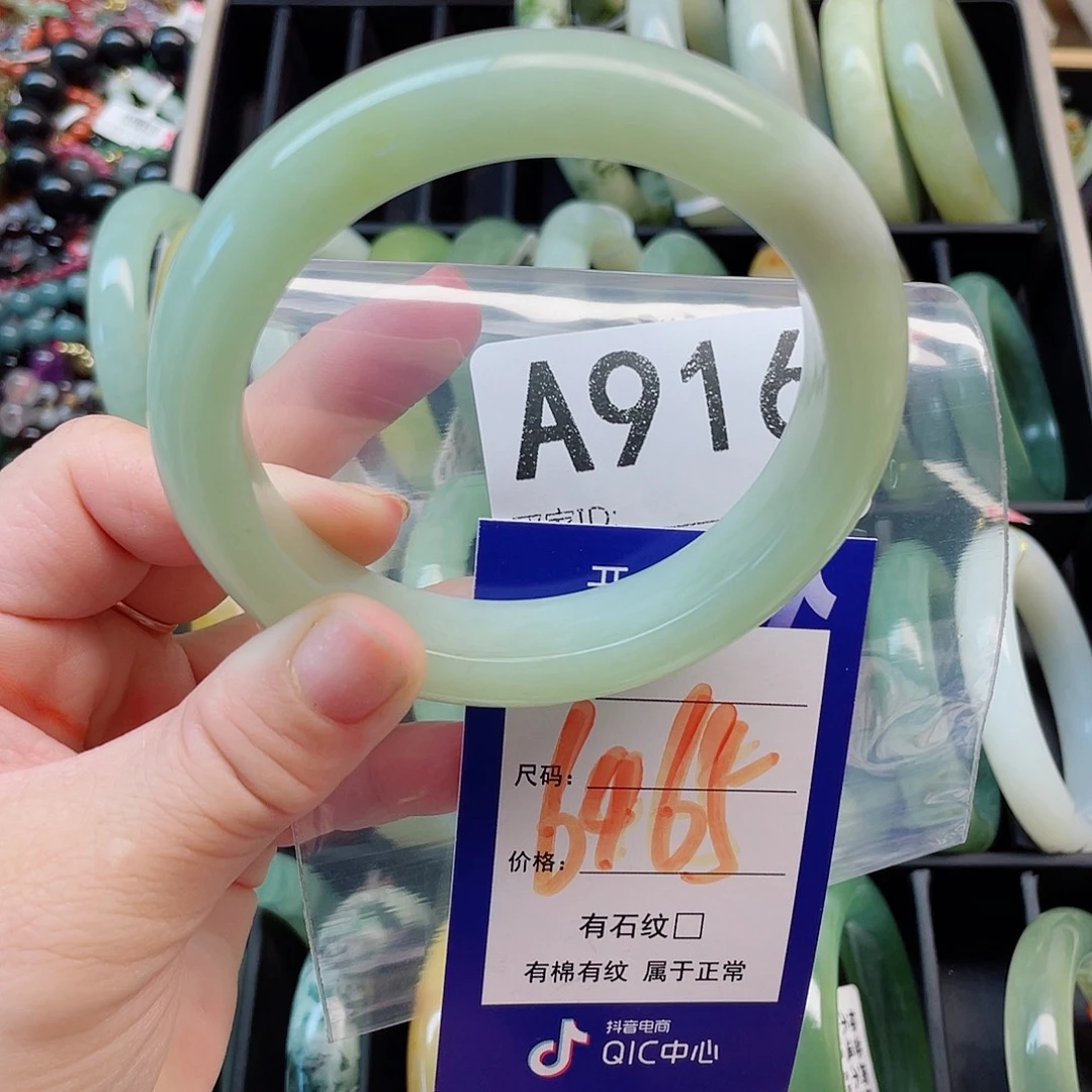 未镶嵌岫玉手镯111