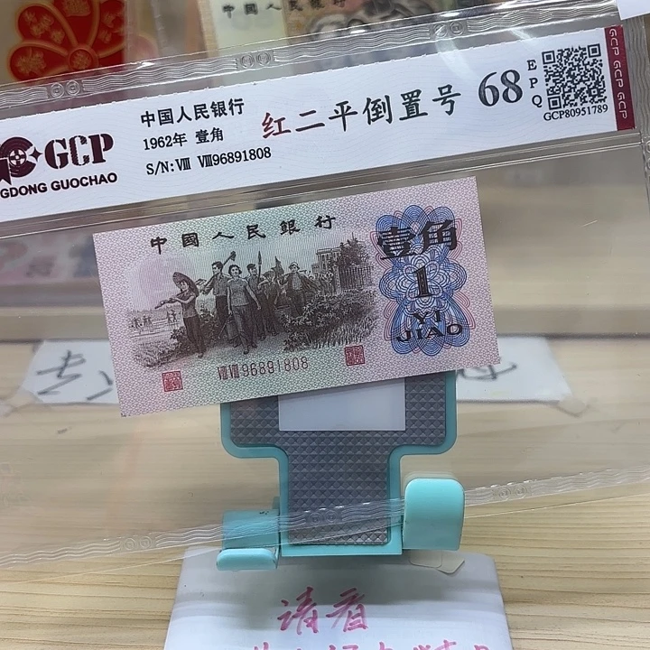 都是精品靓号倒置08