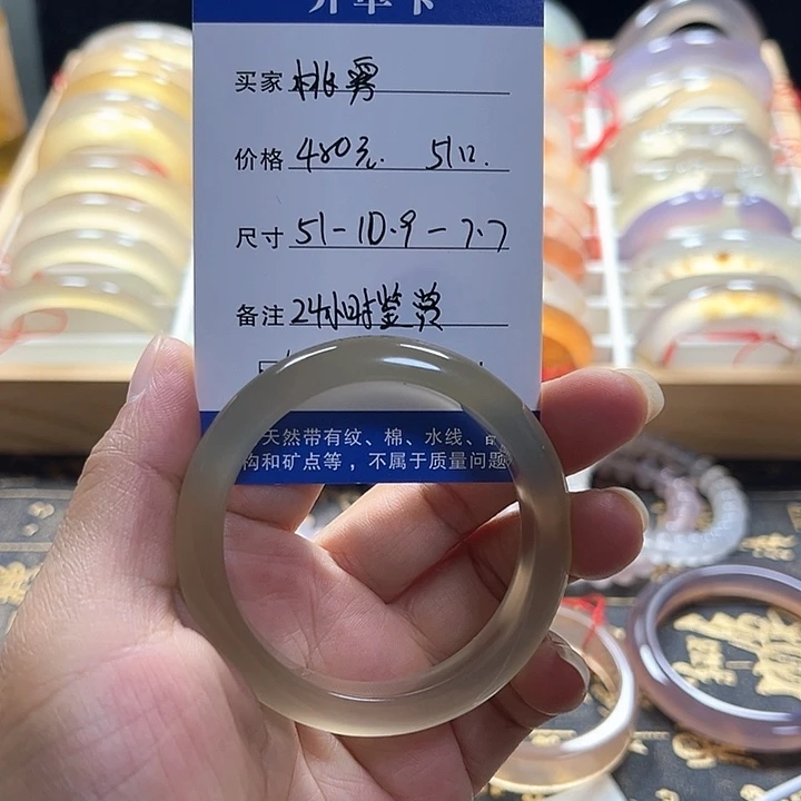 桃***雾未镶嵌51玛瑙/玉髓