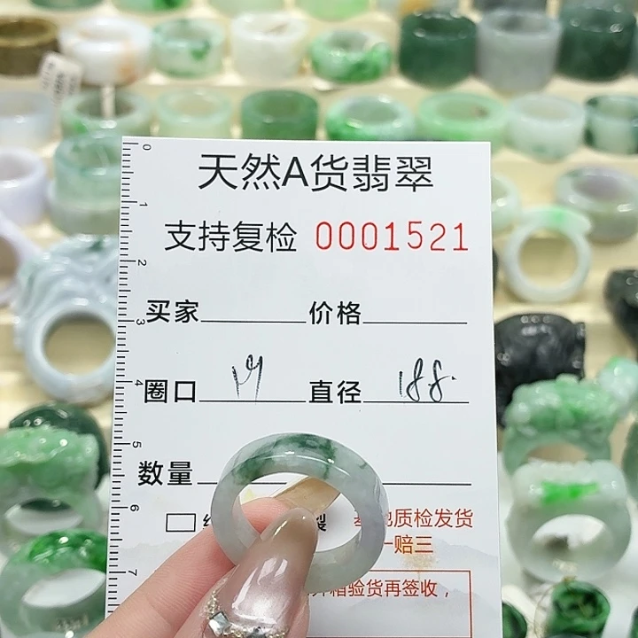 翡翠未镶嵌戒指戒指