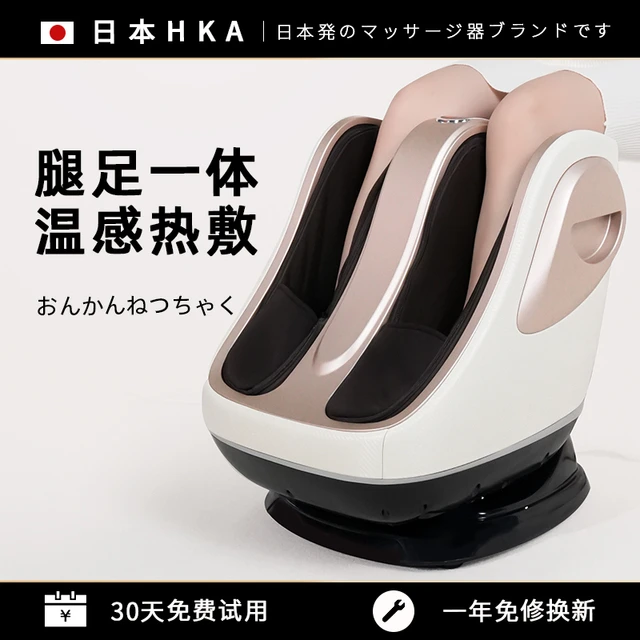 日本自动足疗机揉捏小腿家用经络疏通脚底电动按摩仪腿部按摩器