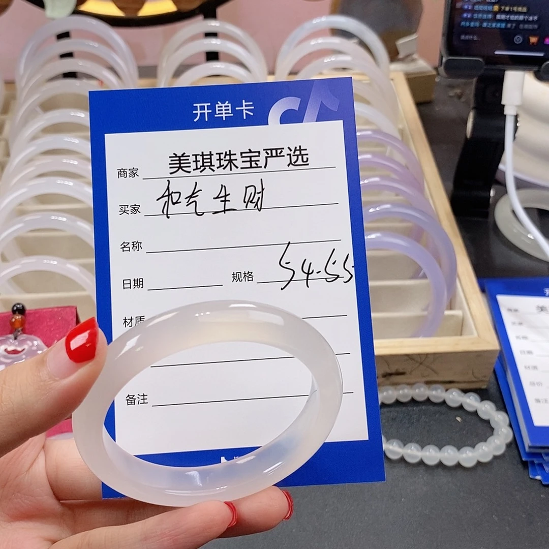 和***财玛瑙/玉髓未镶嵌手镯