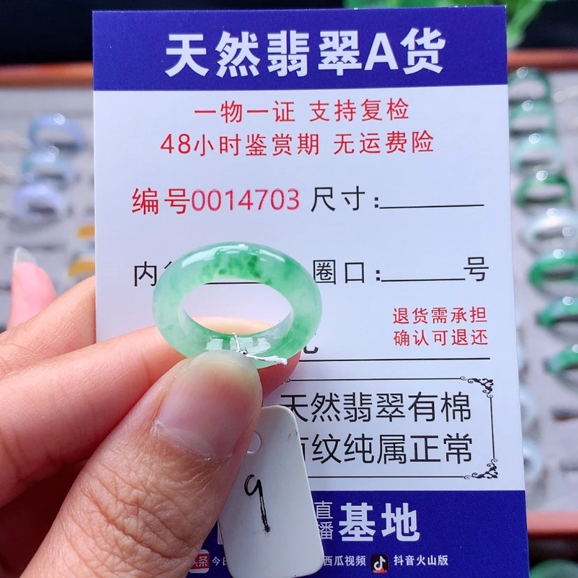 【闪购商品】未镶嵌戒指翡翠翡翠