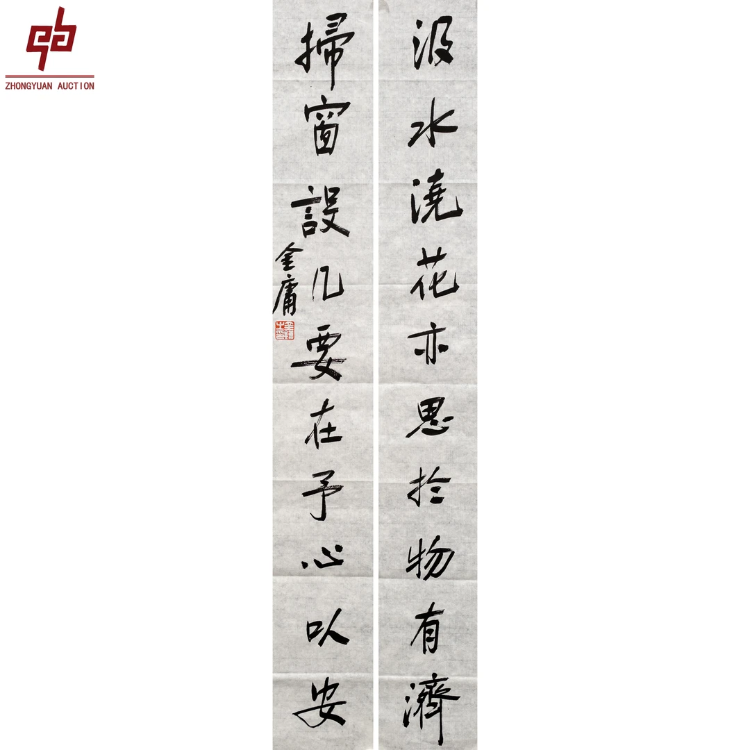 "lot3424 金庸 书法 原片 14cm*100cm约1.3平尺"